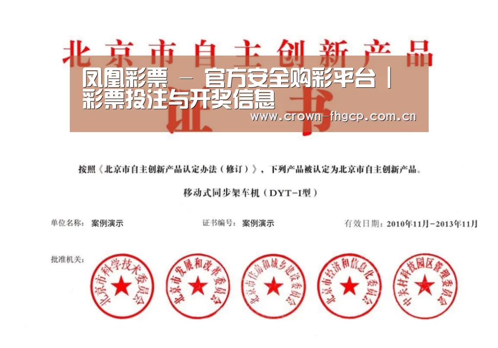 荣誉证书三(图1)